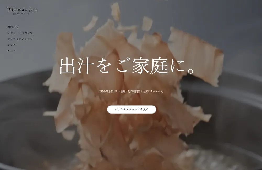 古江のリチャード のホームページ